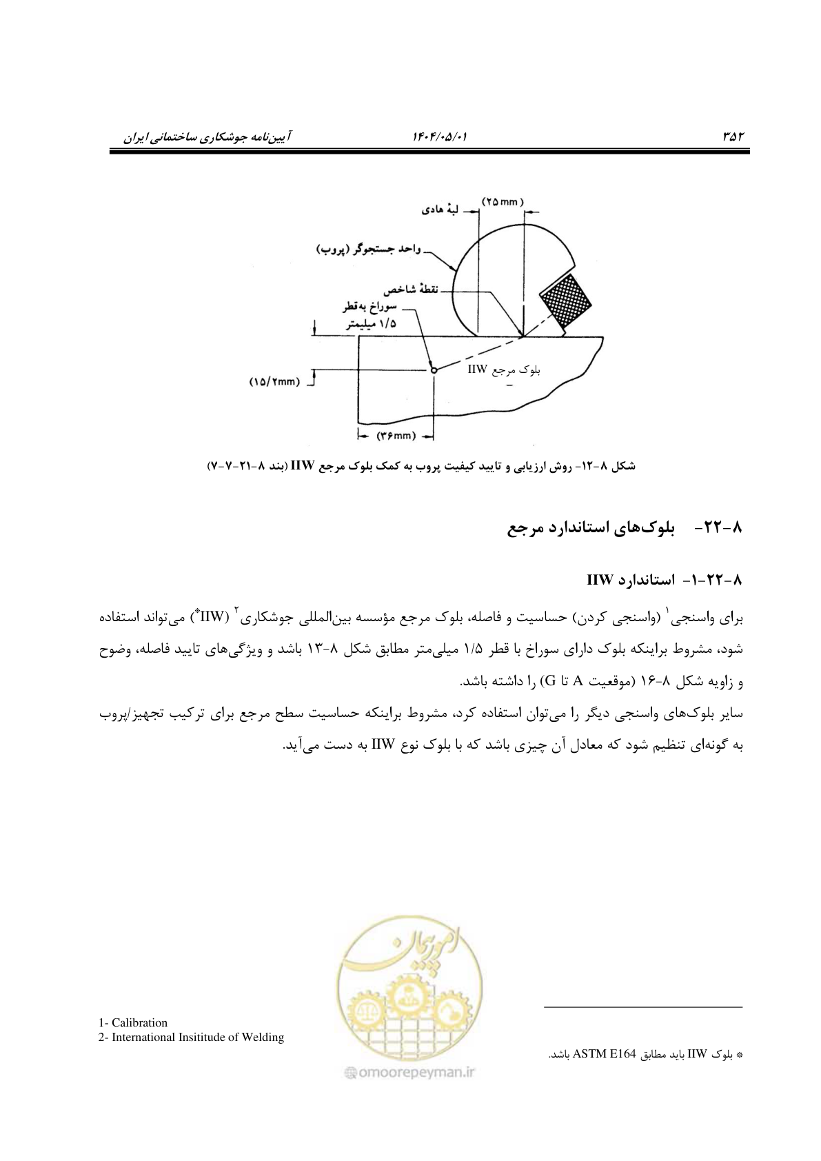 صفحه 371 از 612