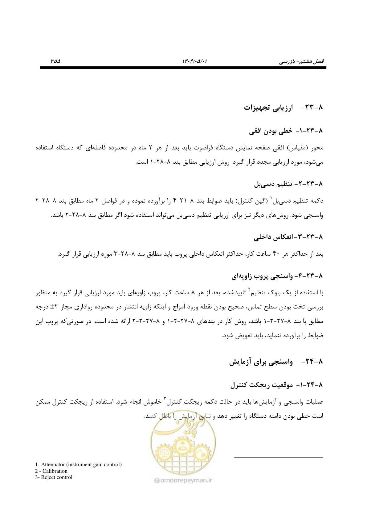 صفحه 374 از 612