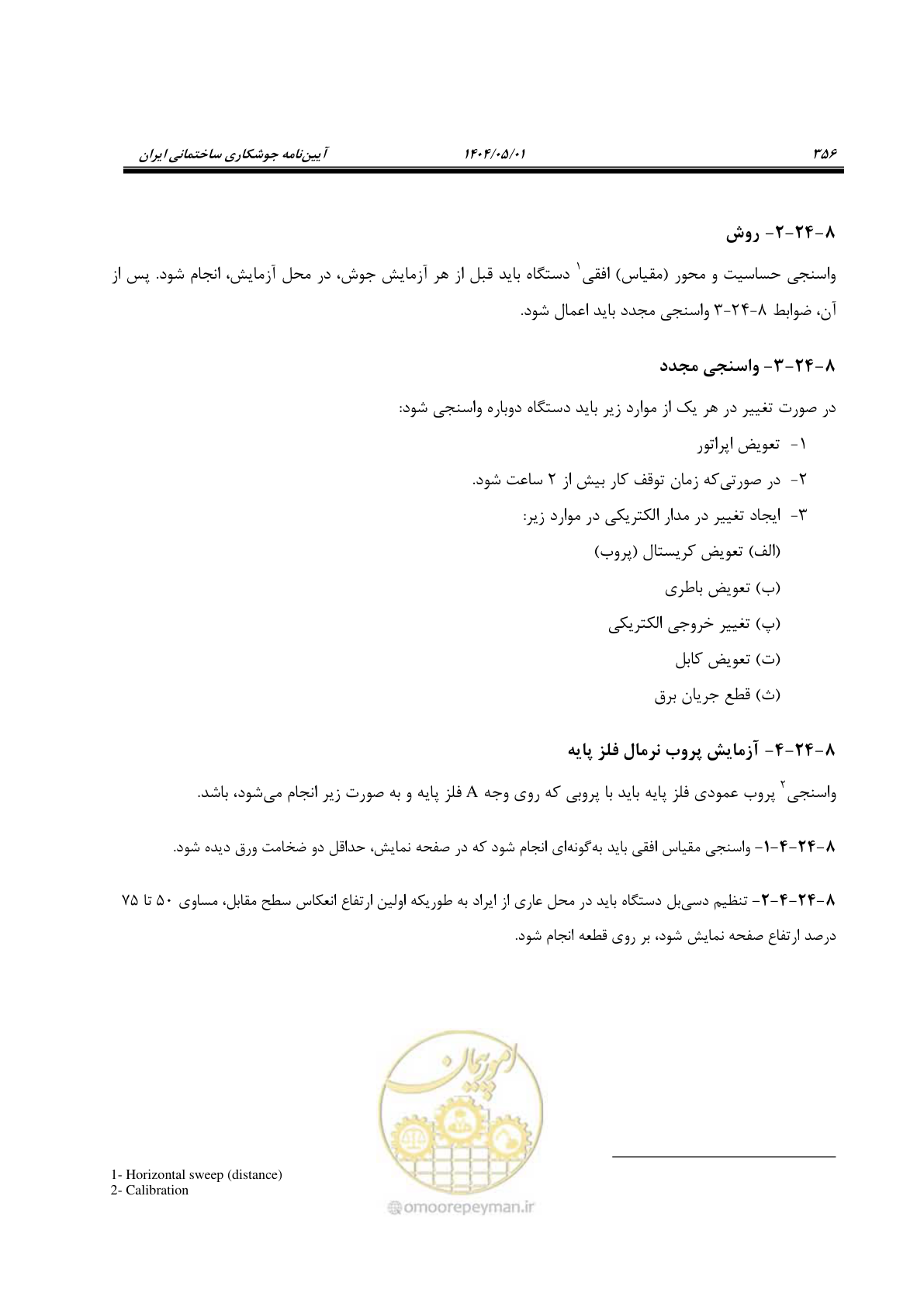 صفحه 375 از 612