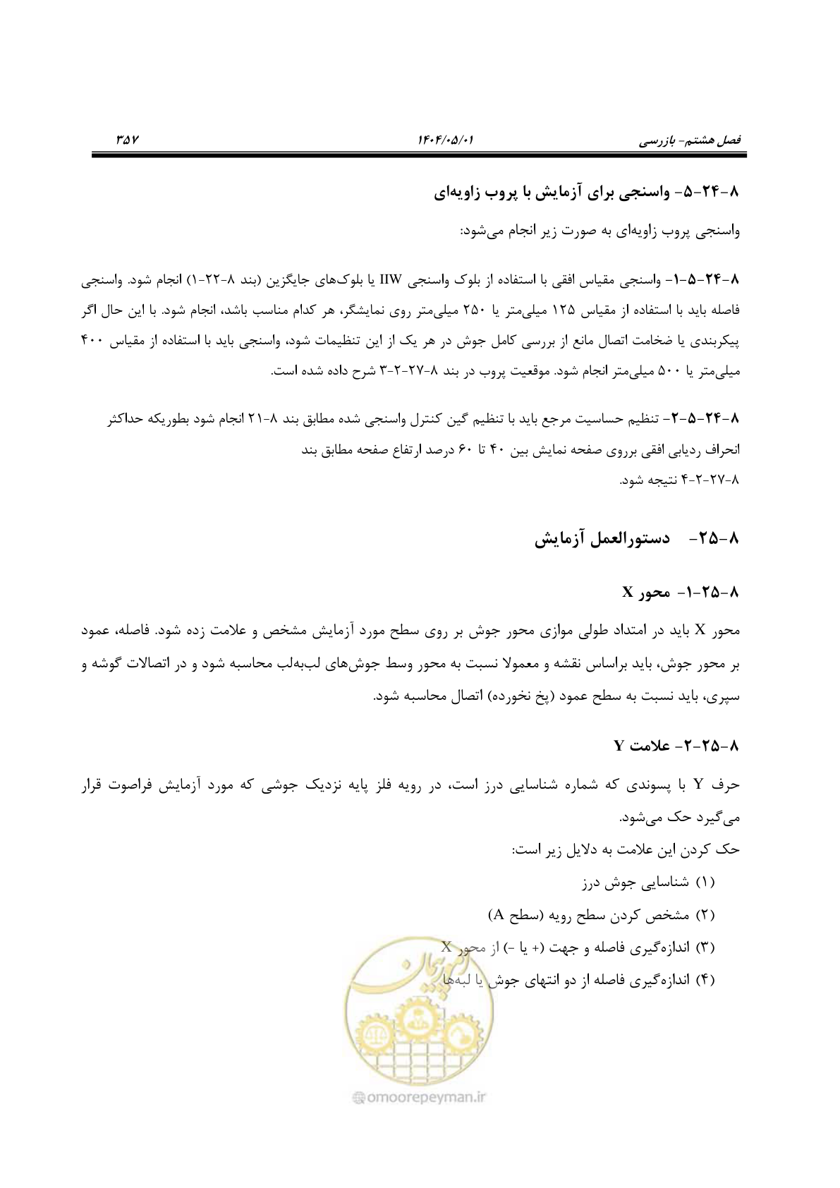 صفحه 376 از 612