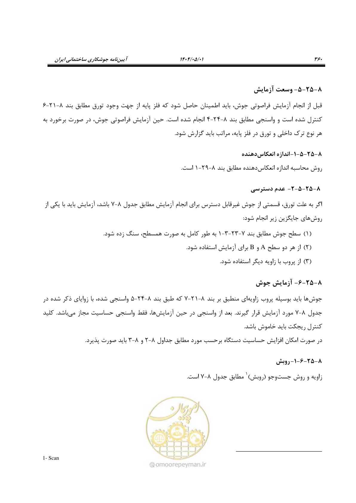 صفحه 379 از 612