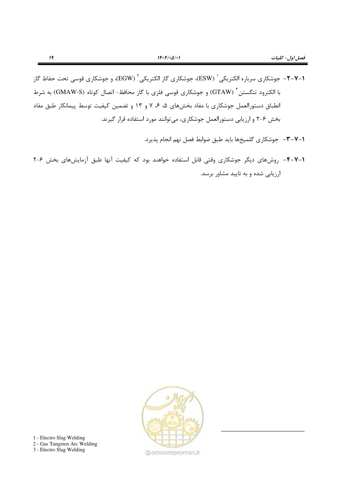 صفحه 38 از 612