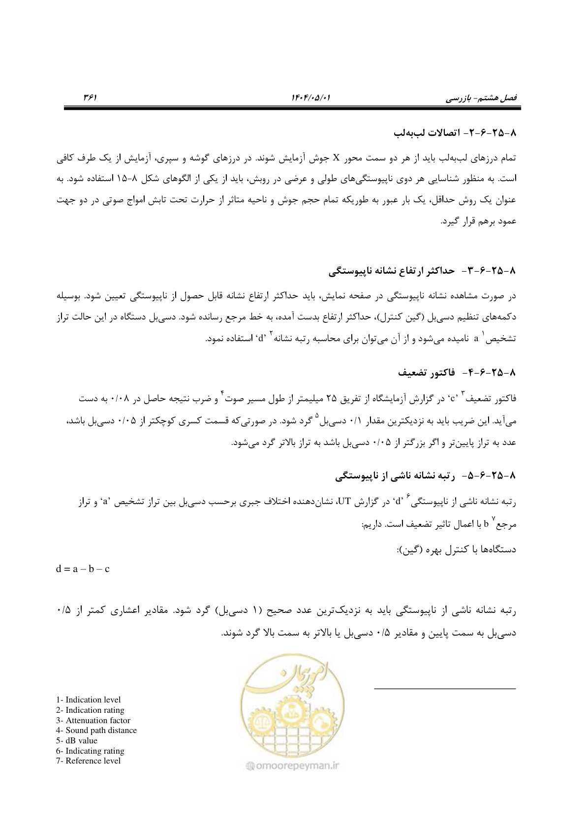 صفحه 380 از 612