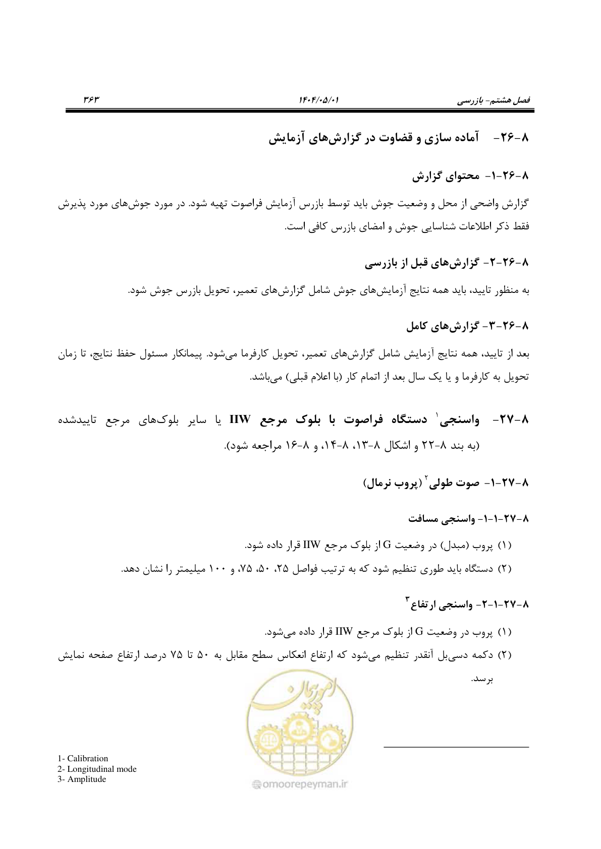 صفحه 382 از 612