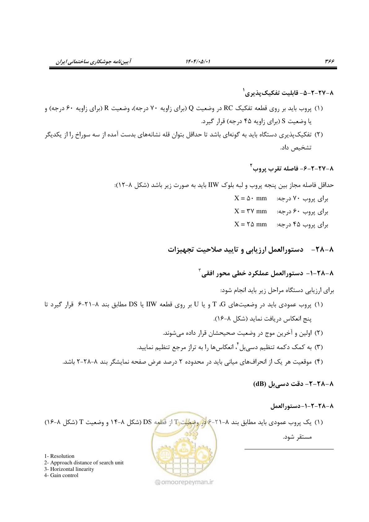 صفحه 385 از 612