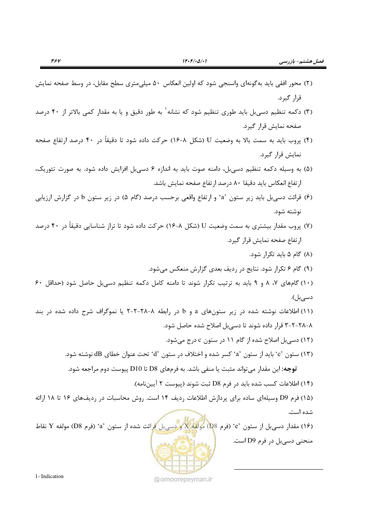 صفحه 386 از 612