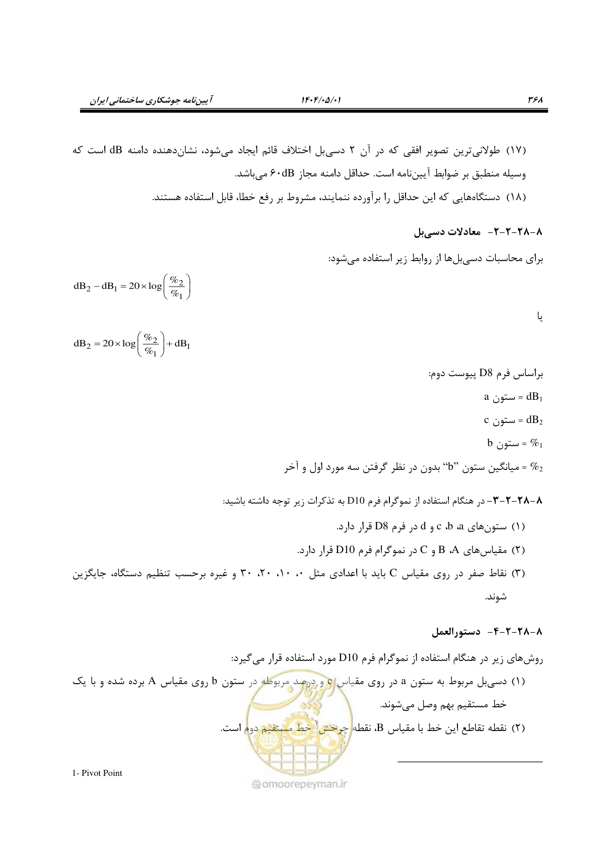 صفحه 387 از 612