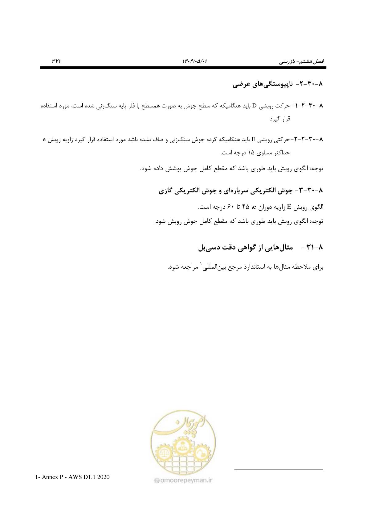 صفحه 390 از 612