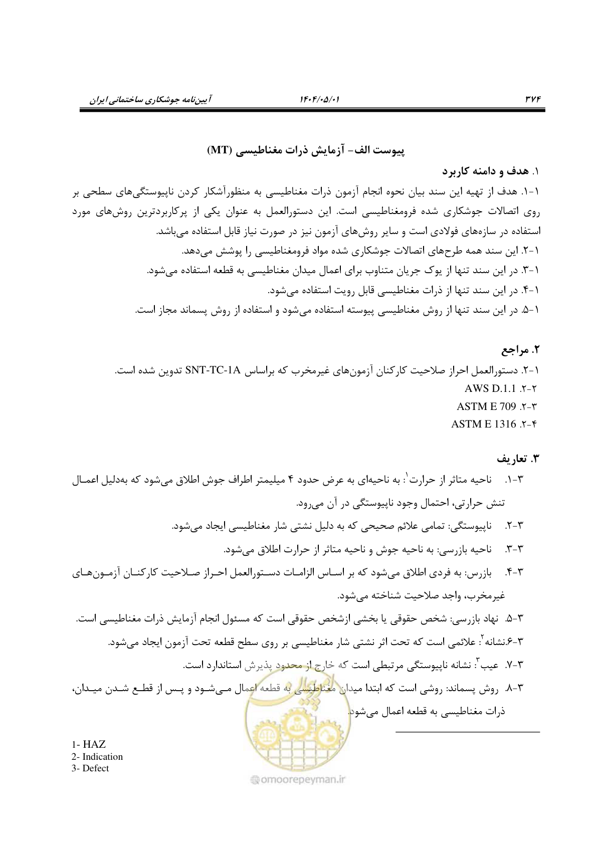 صفحه 393 از 612