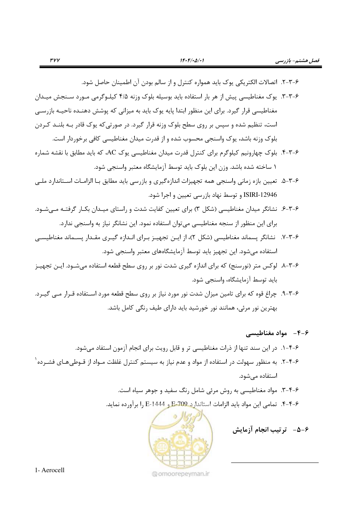 صفحه 396 از 612
