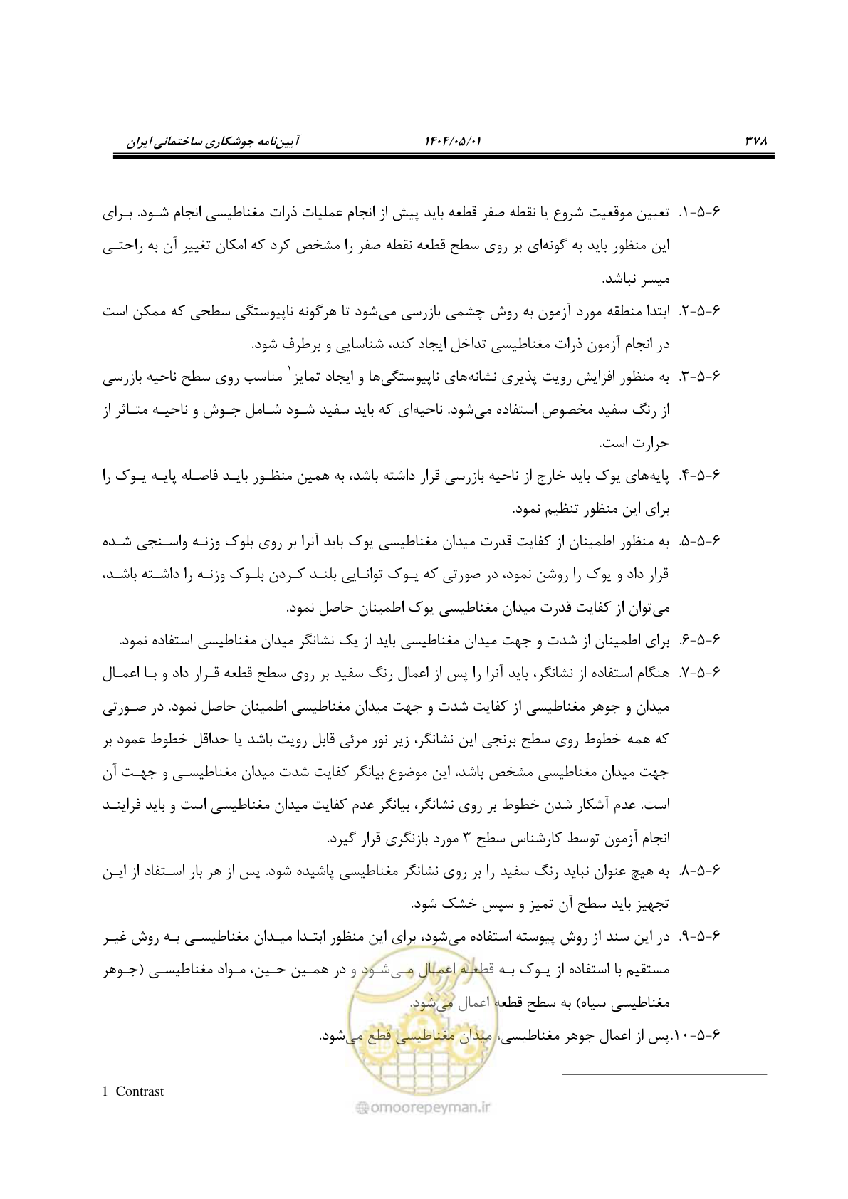 صفحه 397 از 612