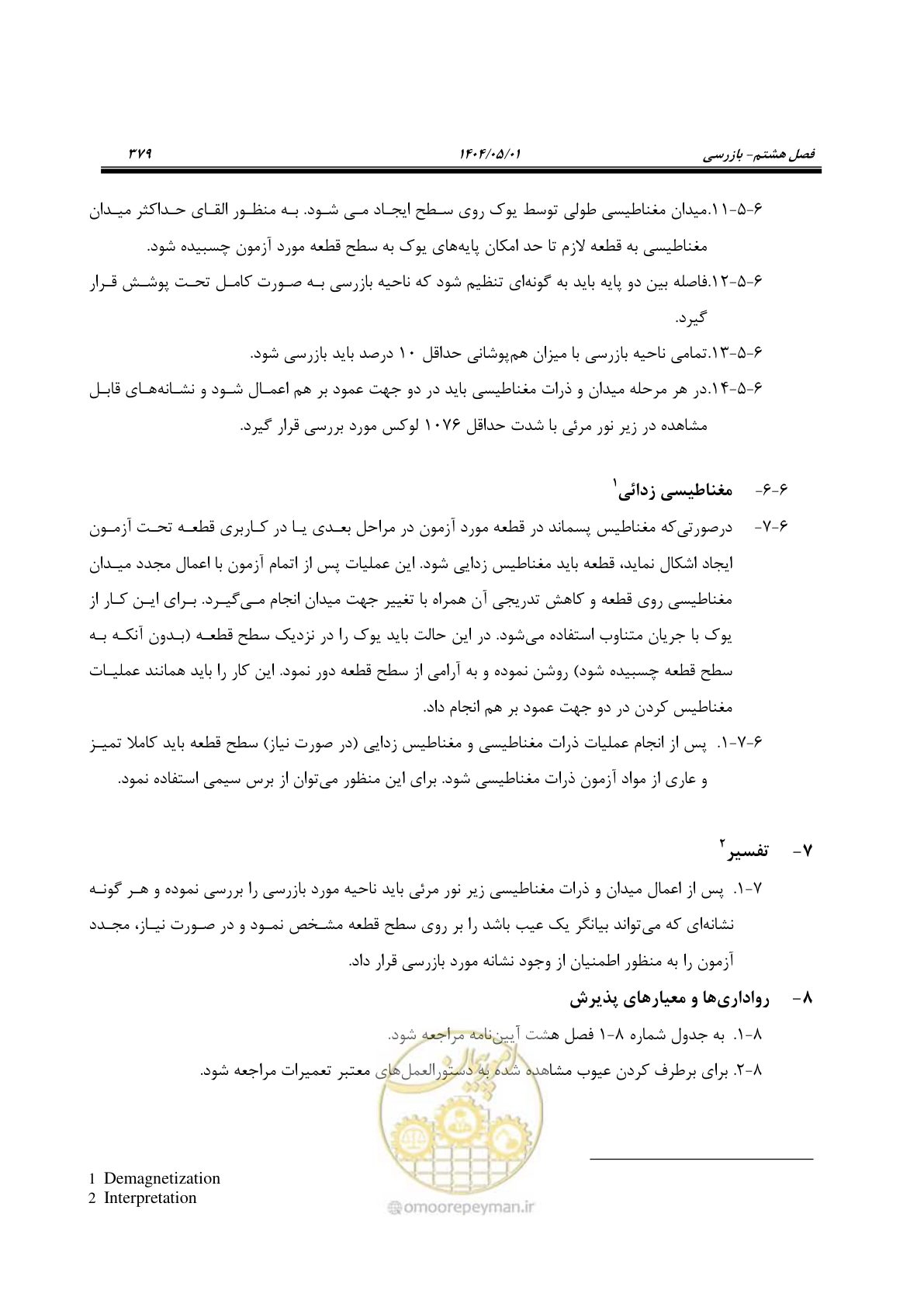 صفحه 398 از 612