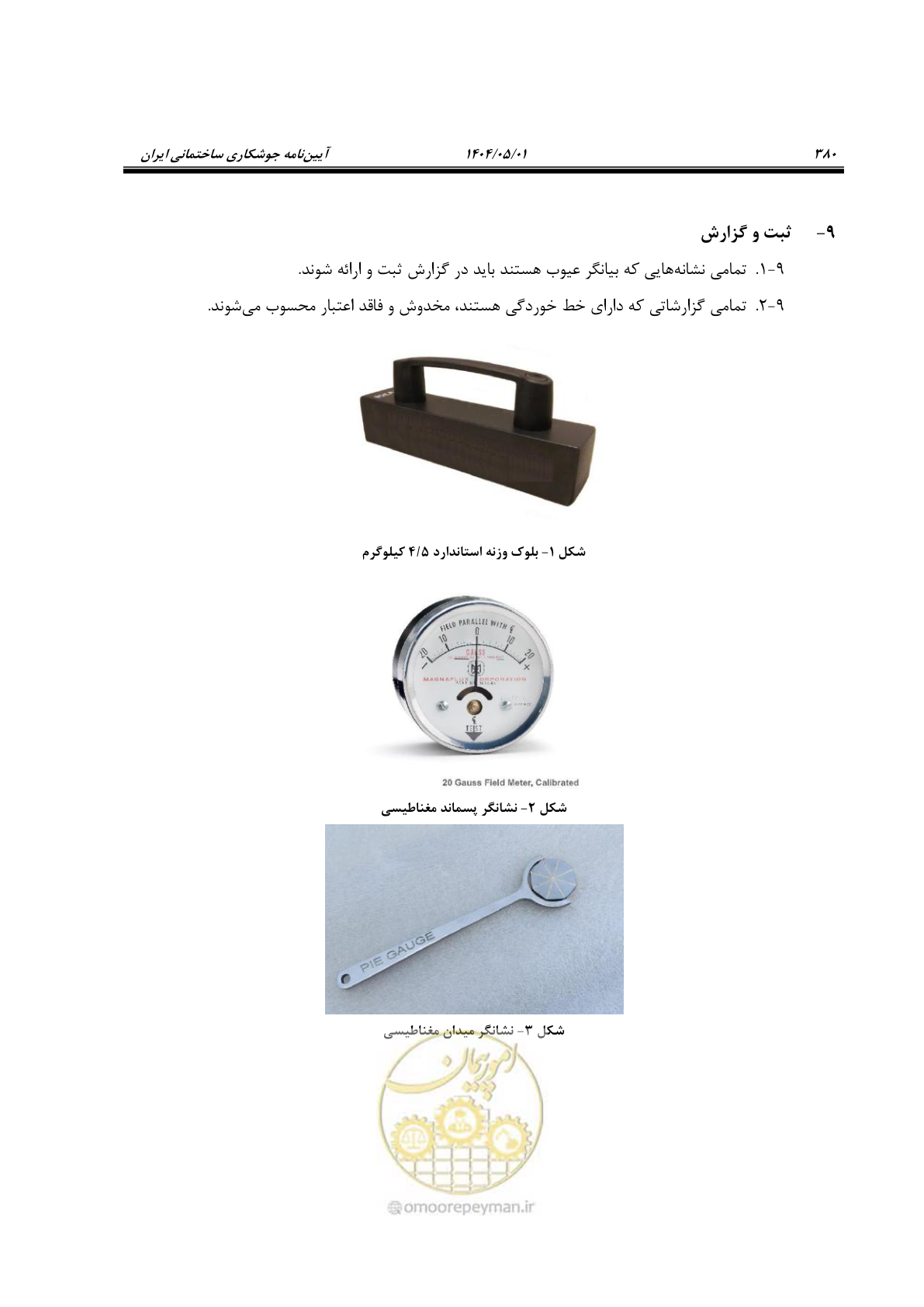صفحه 399 از 612