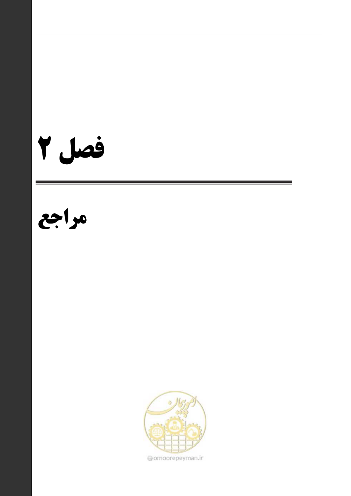 صفحه 40 از 612