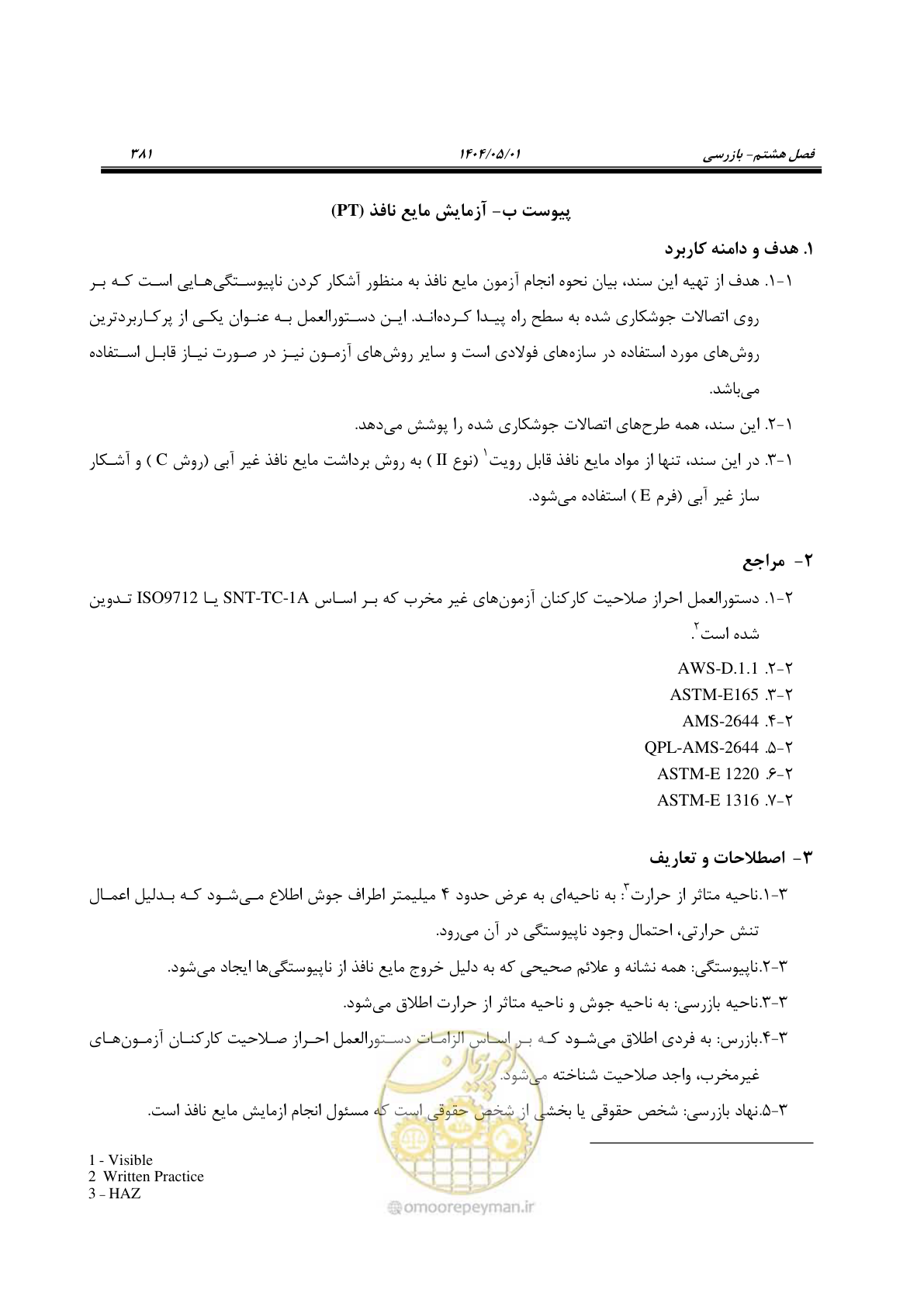 صفحه 400 از 612