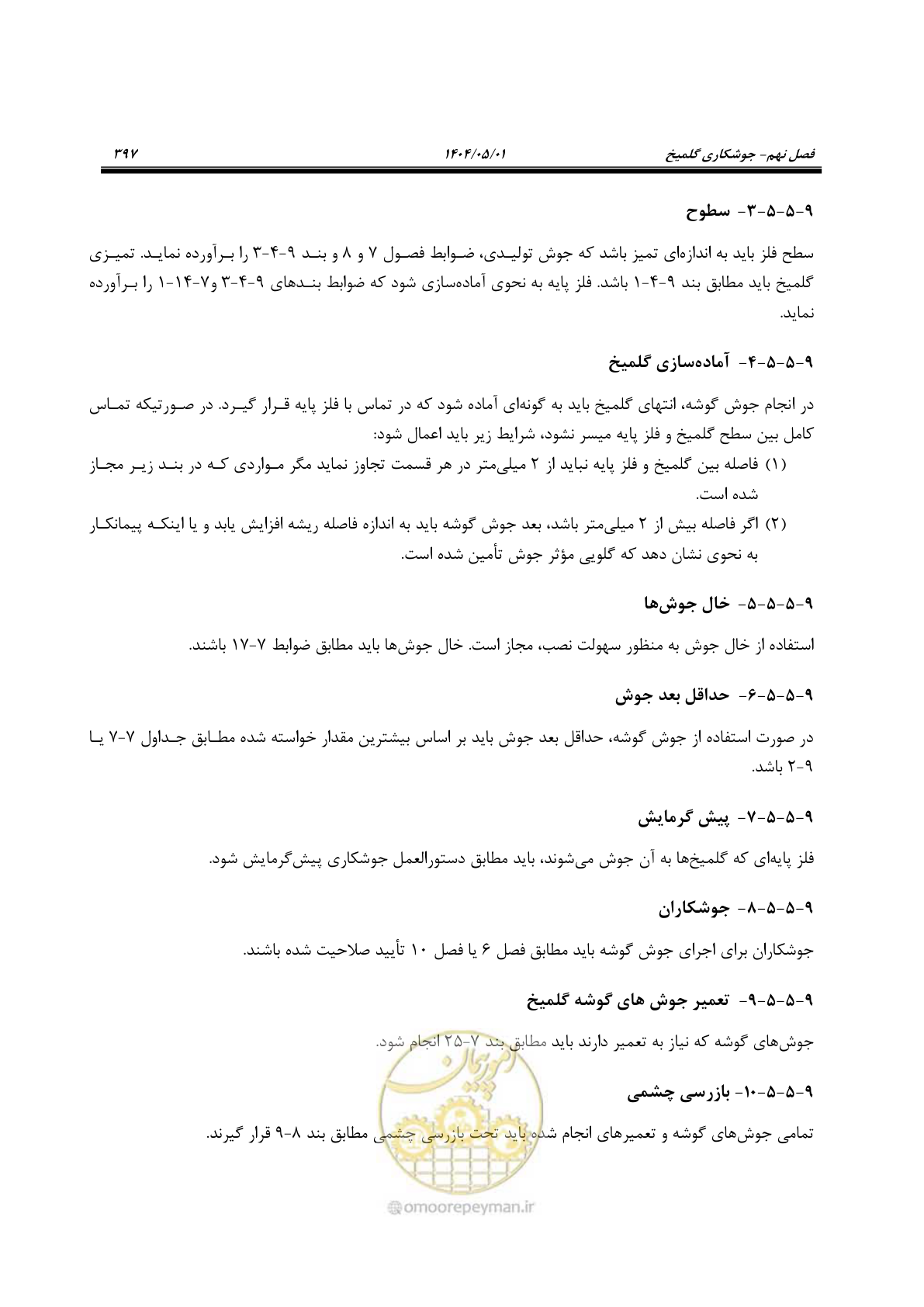 صفحه 416 از 612