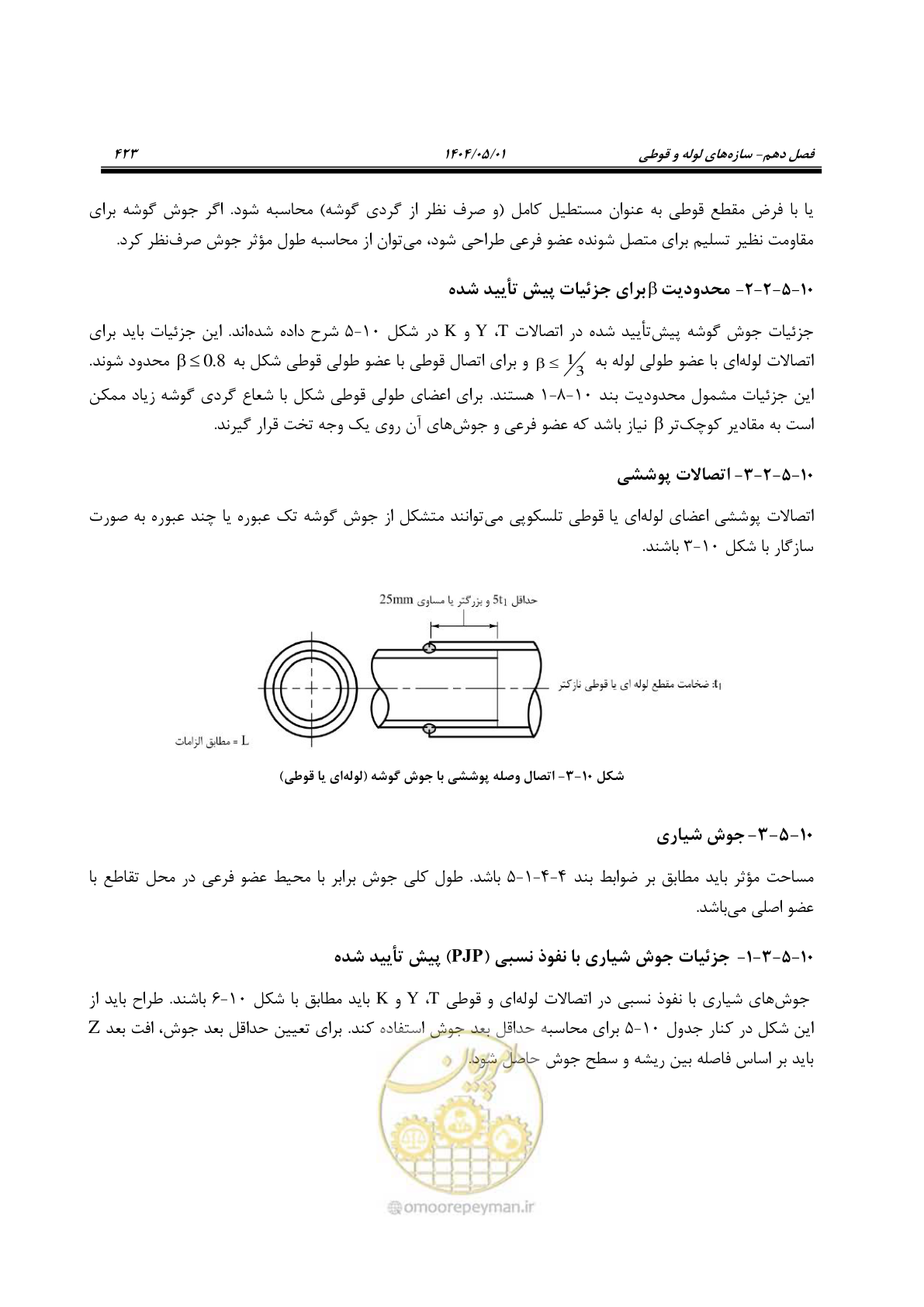 صفحه 442 از 612