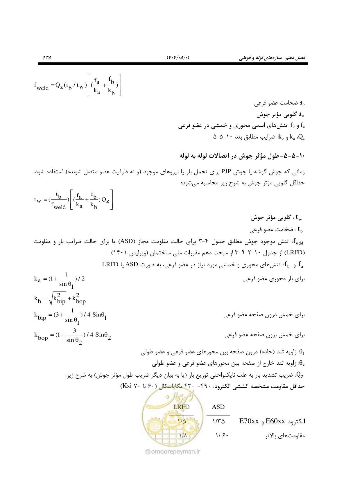 صفحه 444 از 612