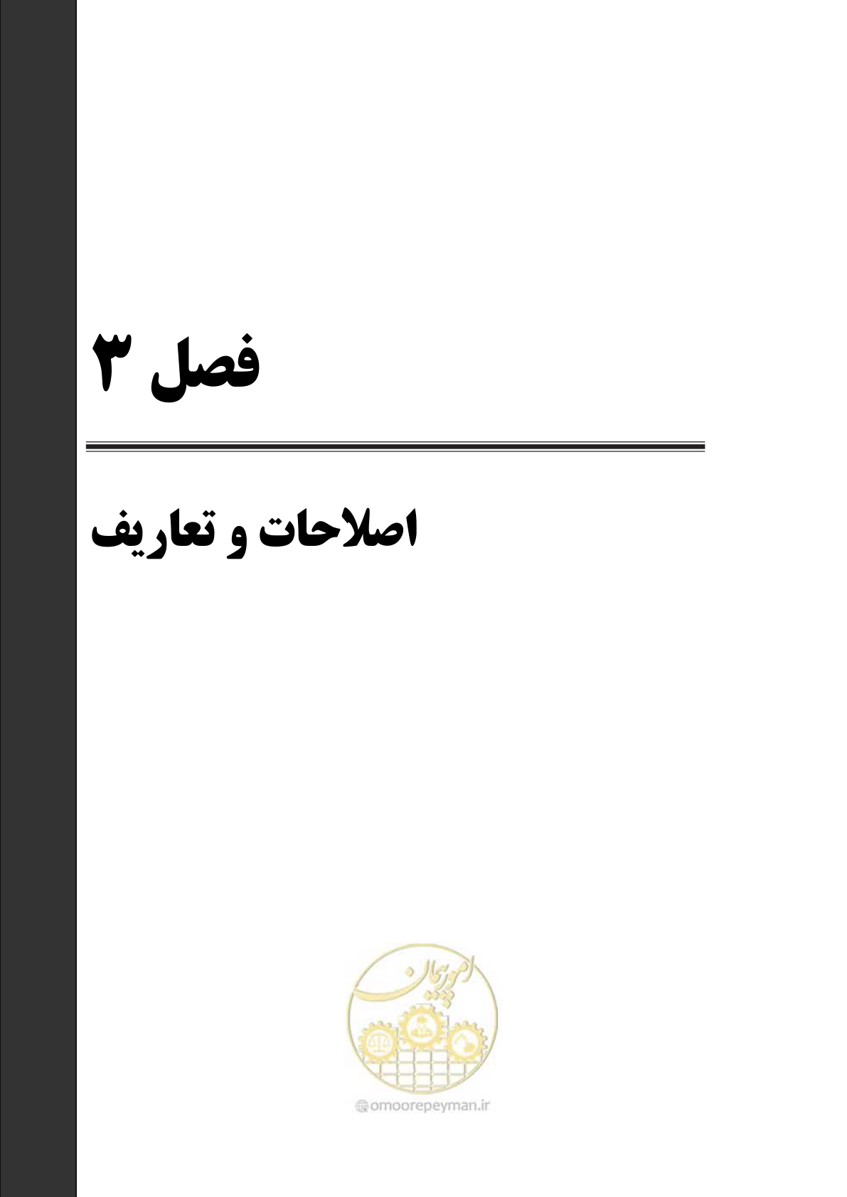صفحه 46 از 612