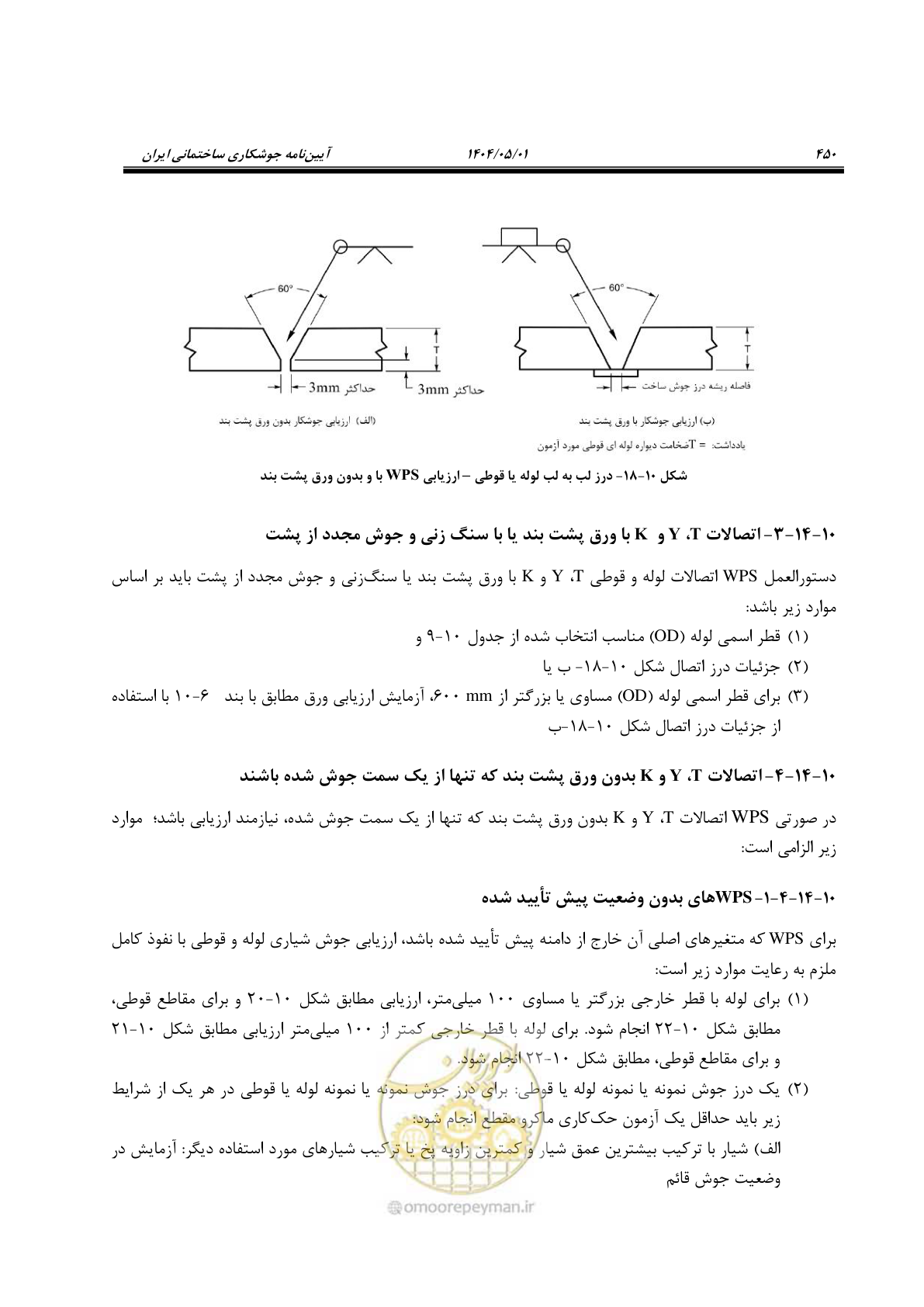 صفحه 469 از 612