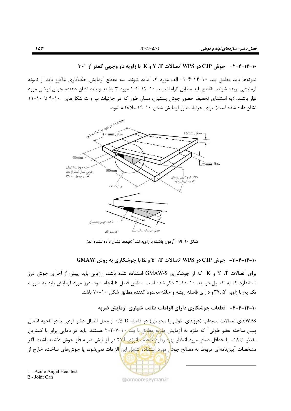 صفحه 472 از 612