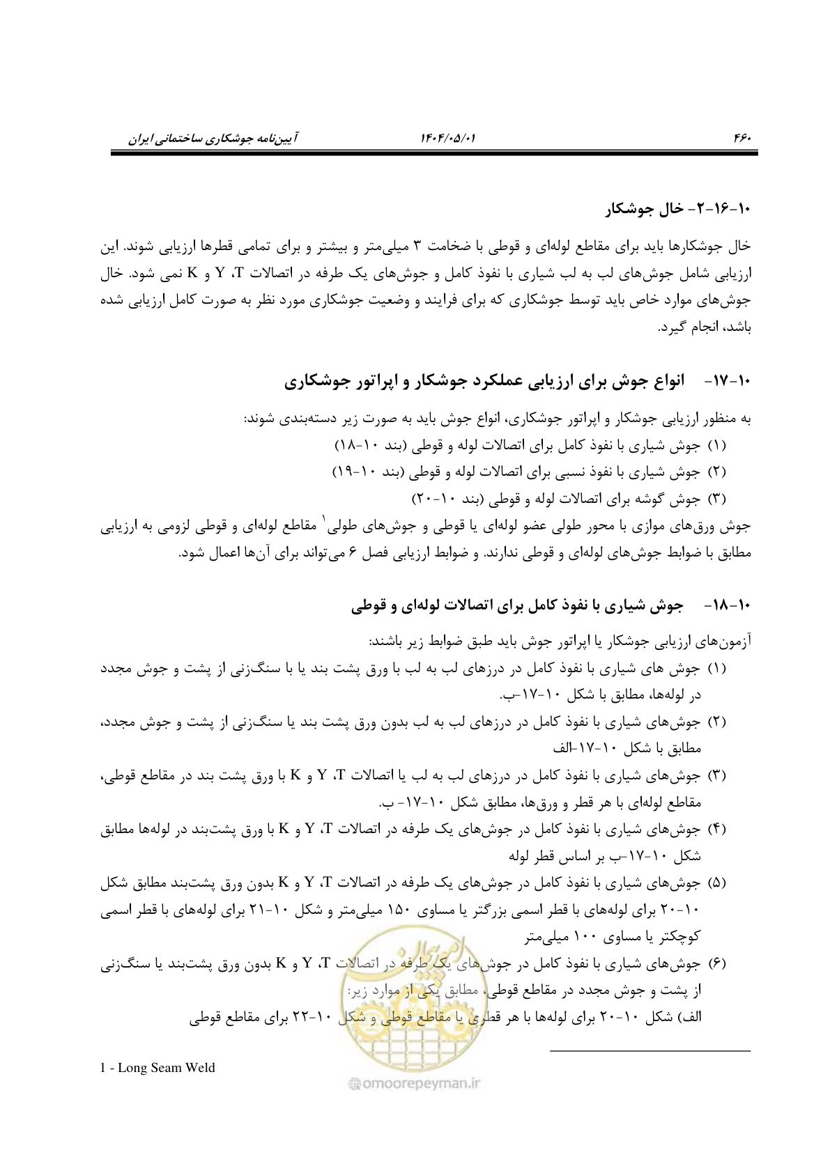 صفحه 479 از 612