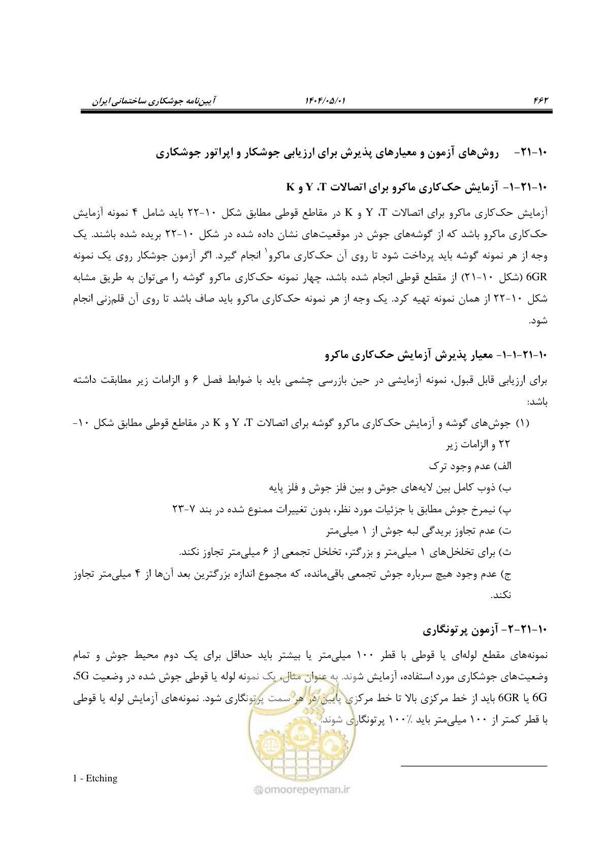 صفحه 481 از 612