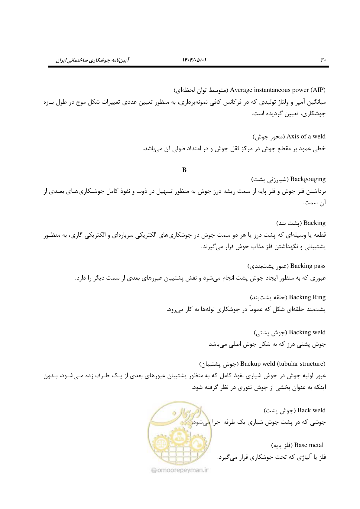 صفحه 49 از 612