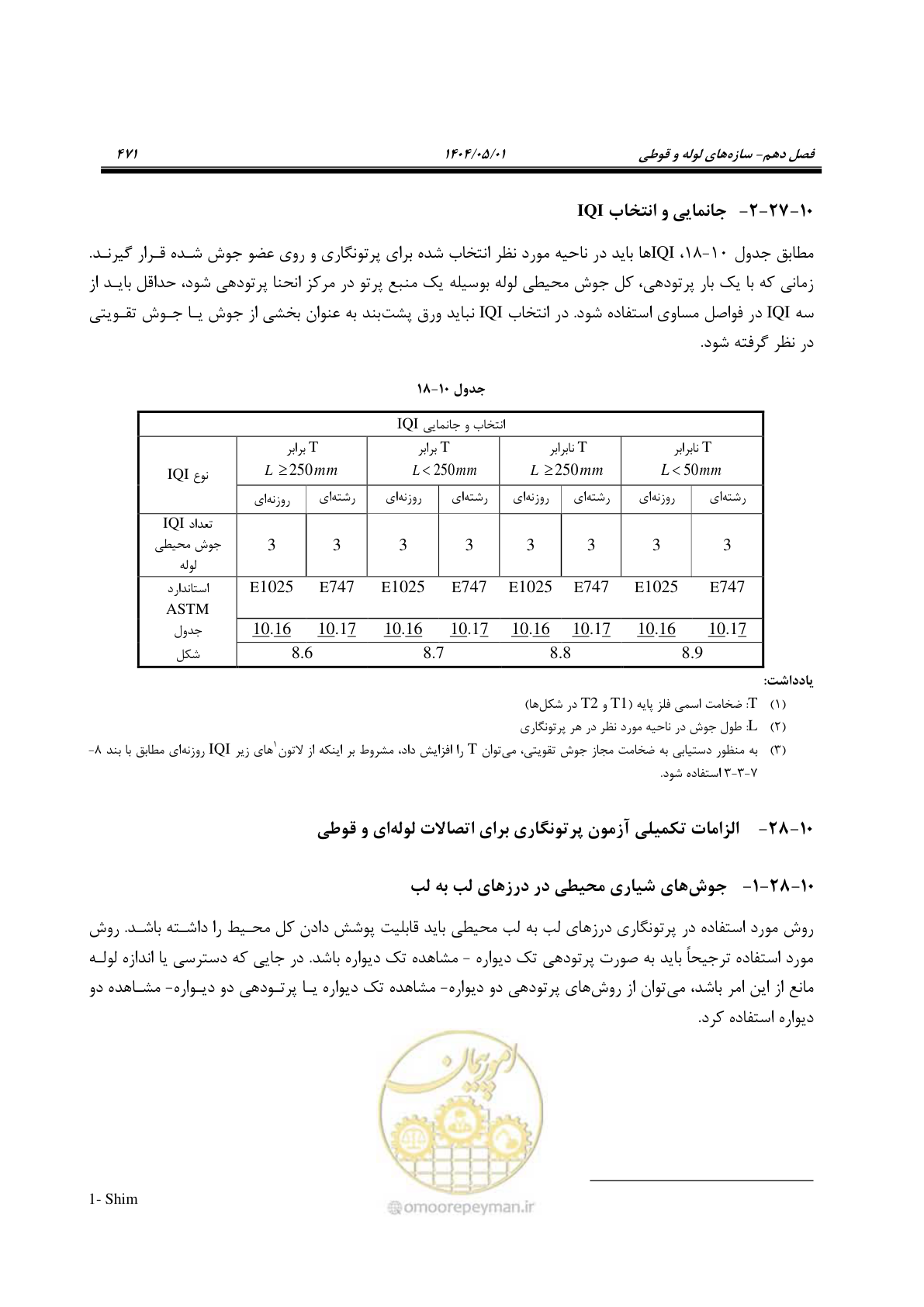 صفحه 490 از 612