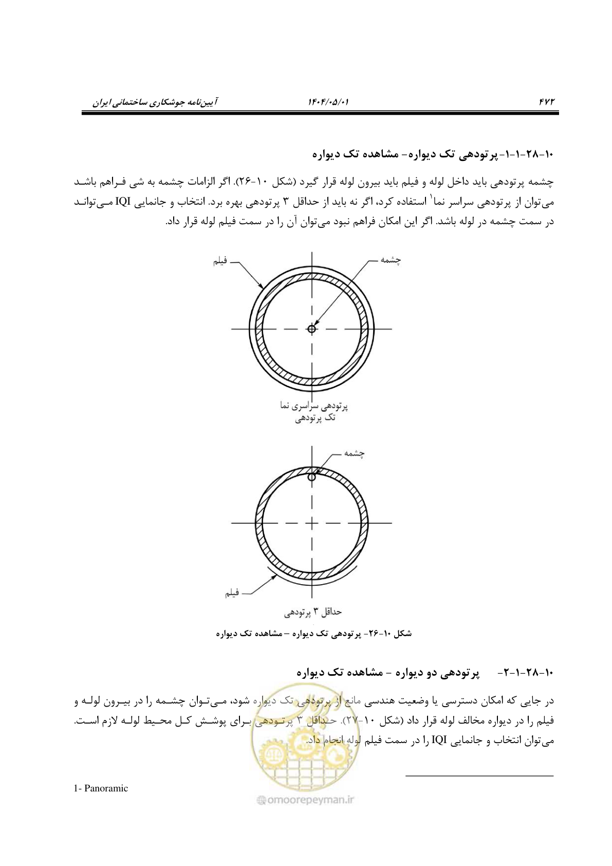 صفحه 491 از 612
