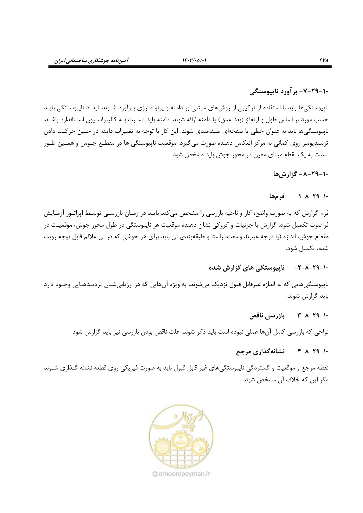 صفحه 497 از 612