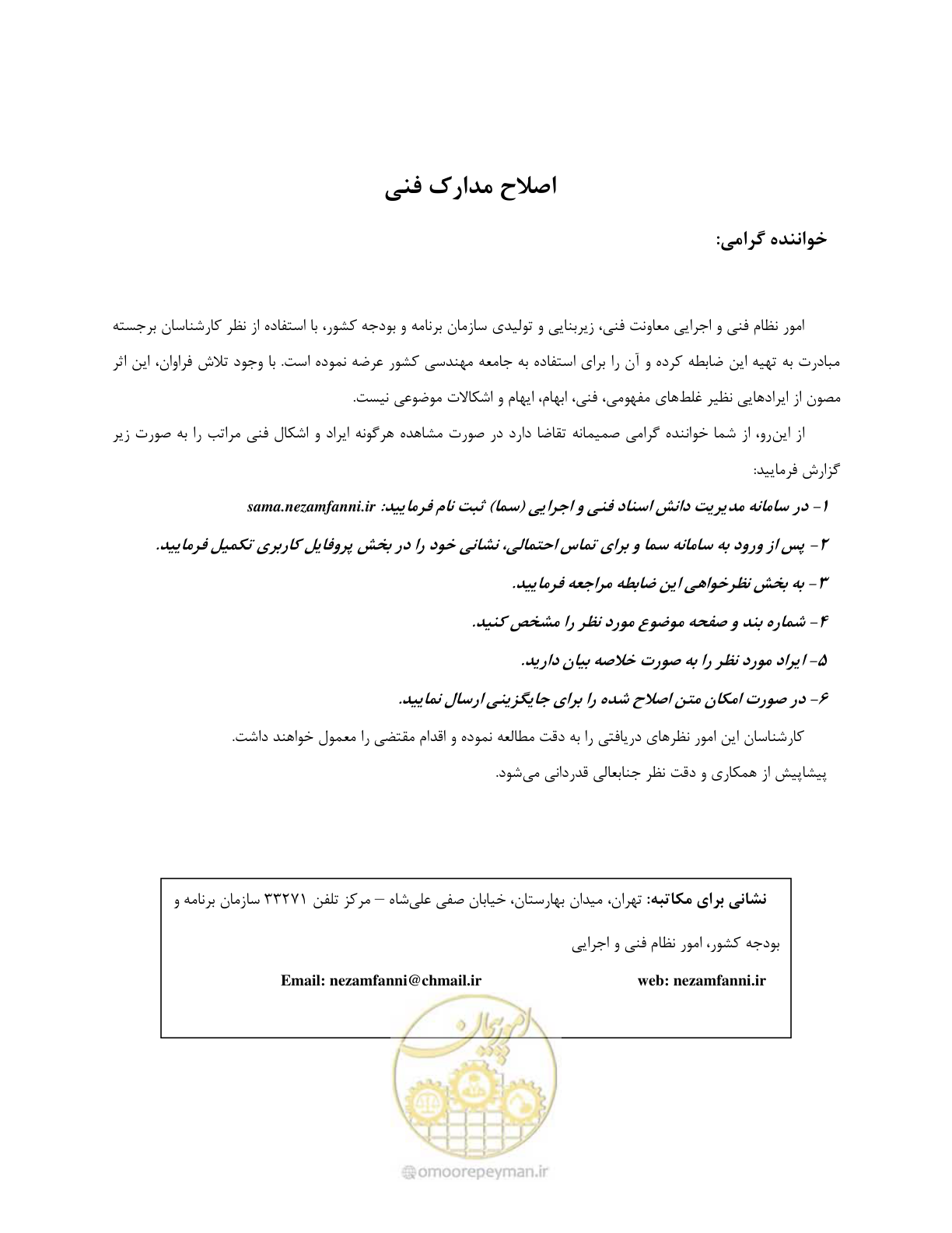 صفحه 5 از 612
