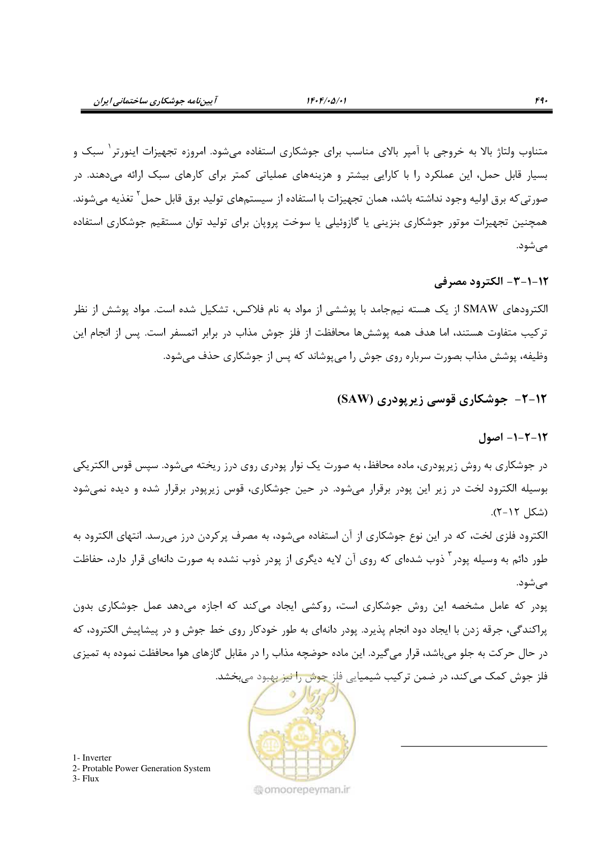 صفحه 509 از 612
