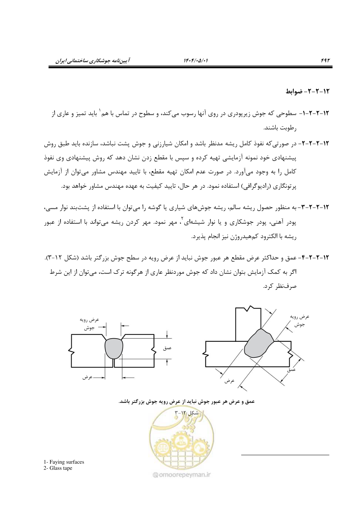 صفحه 511 از 612