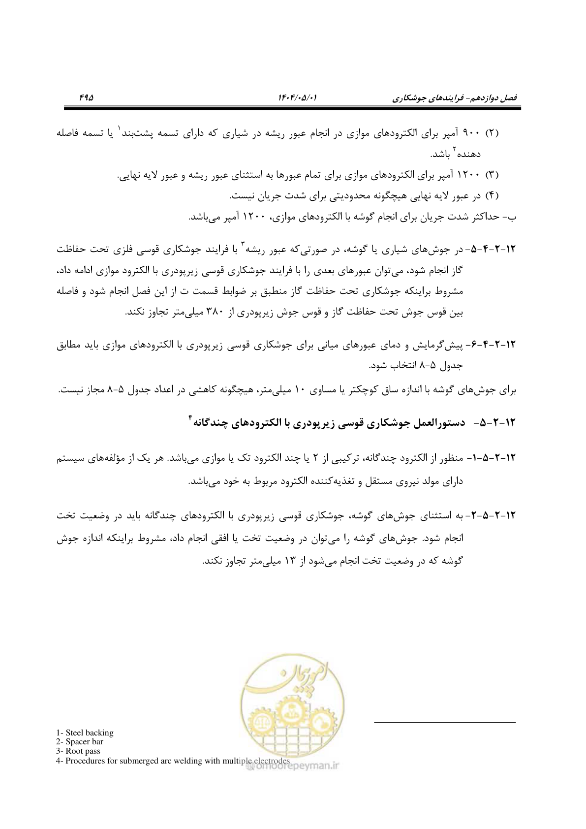 صفحه 514 از 612