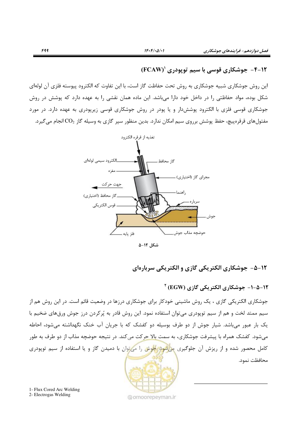 صفحه 518 از 612