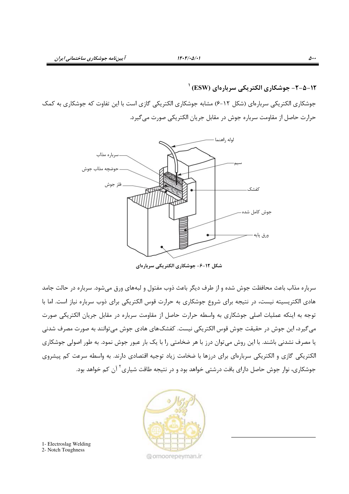 صفحه 519 از 612