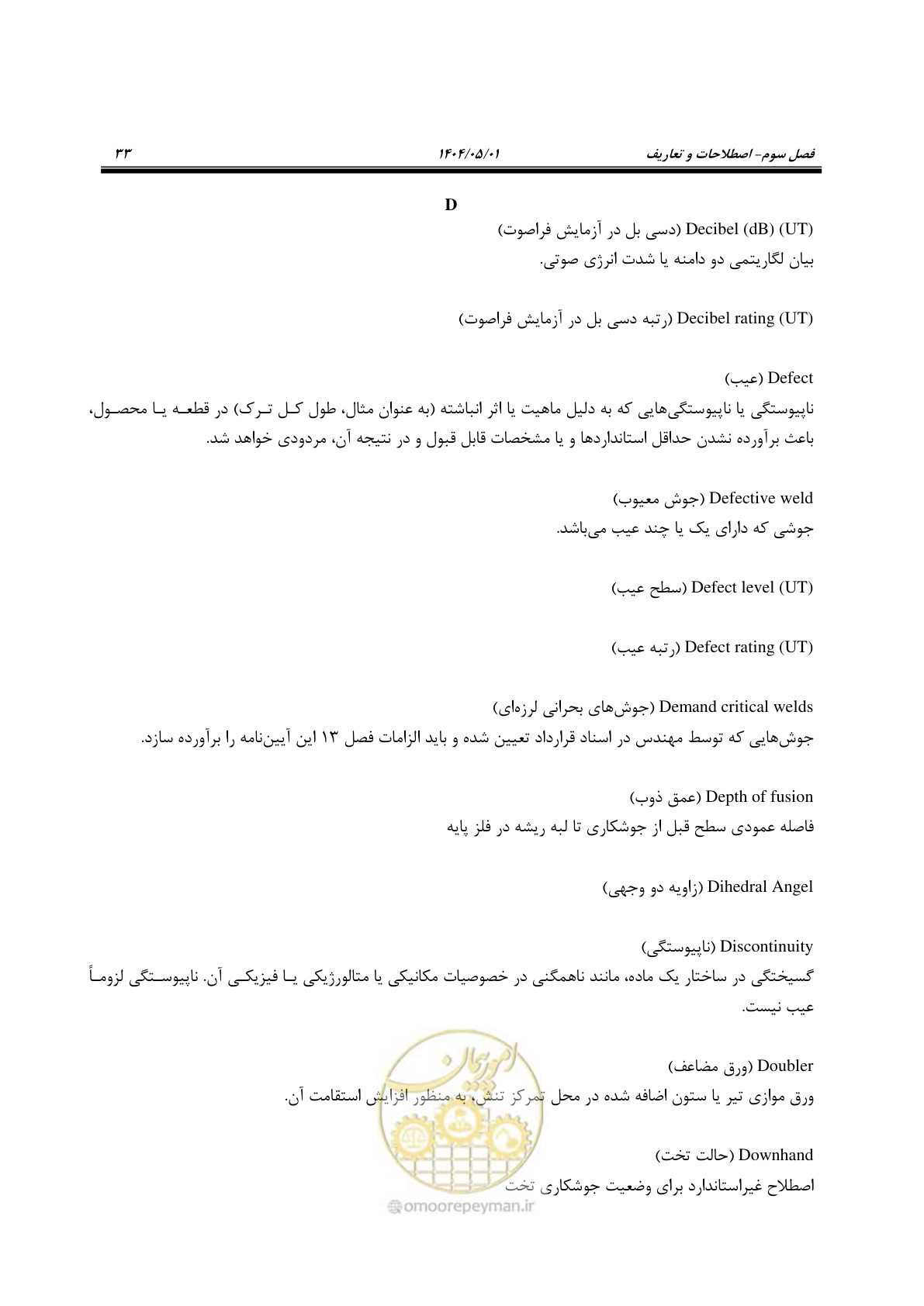 صفحه 52 از 612