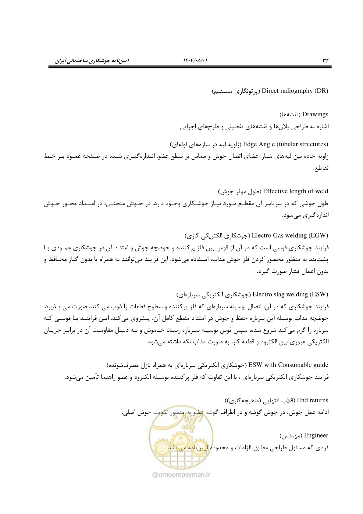 صفحه 53 از 612