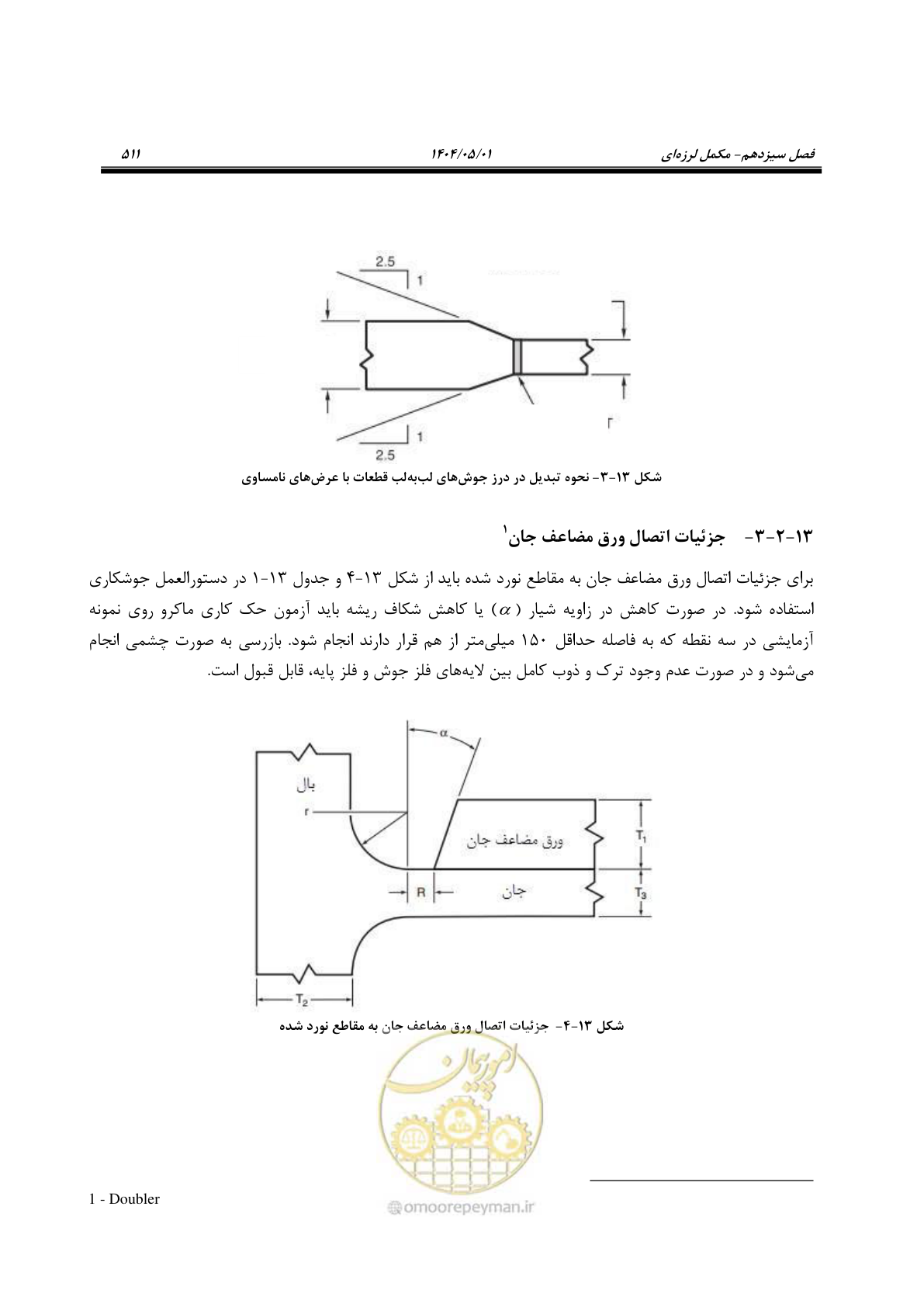 صفحه 530 از 612