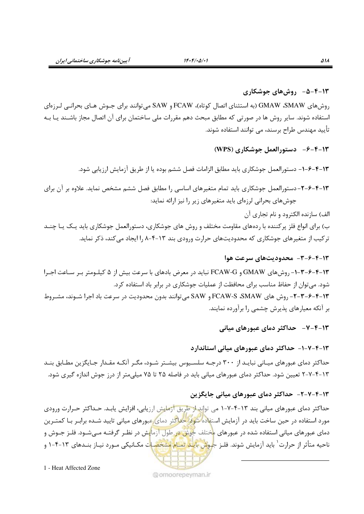 صفحه 537 از 612