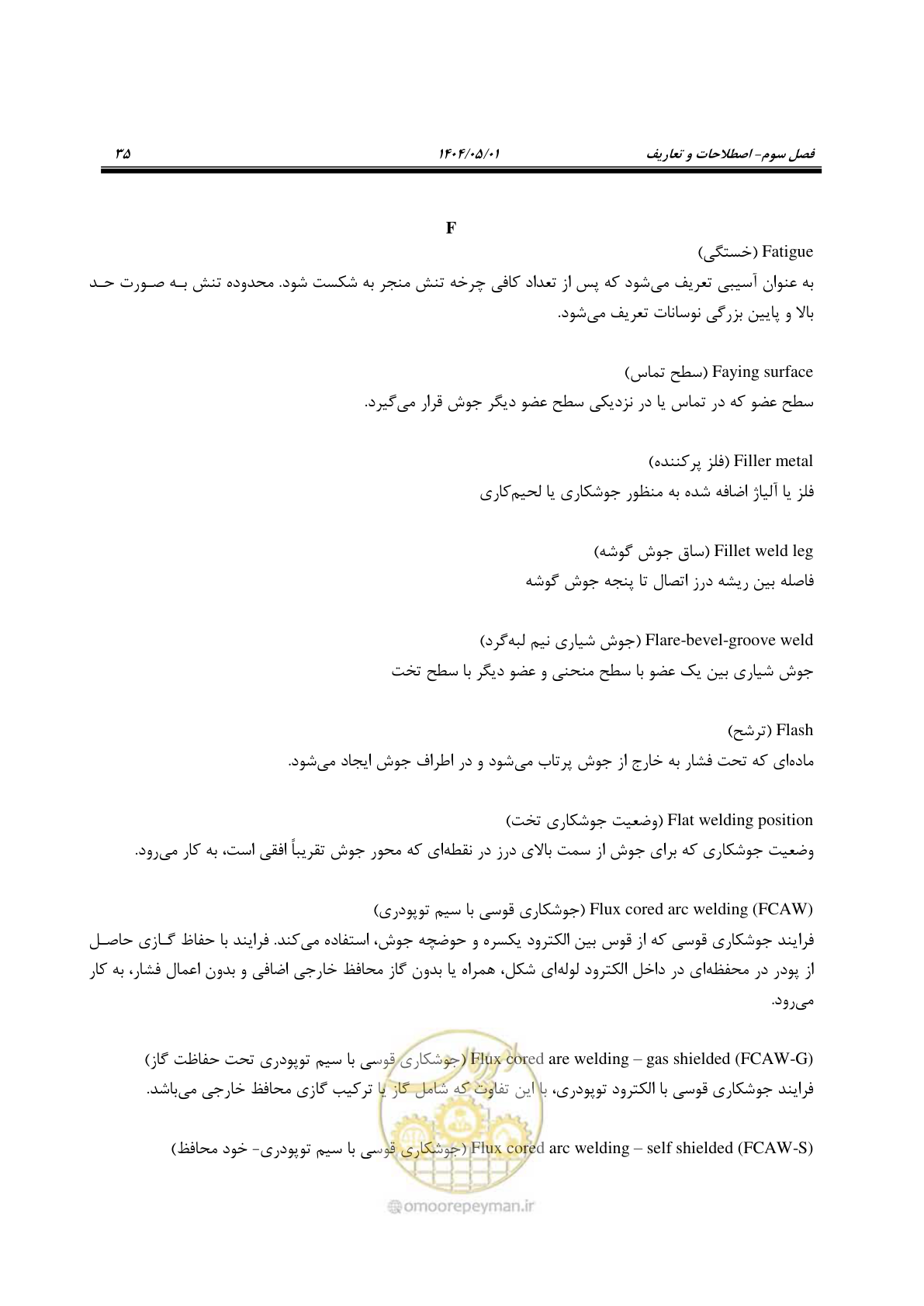 صفحه 54 از 612