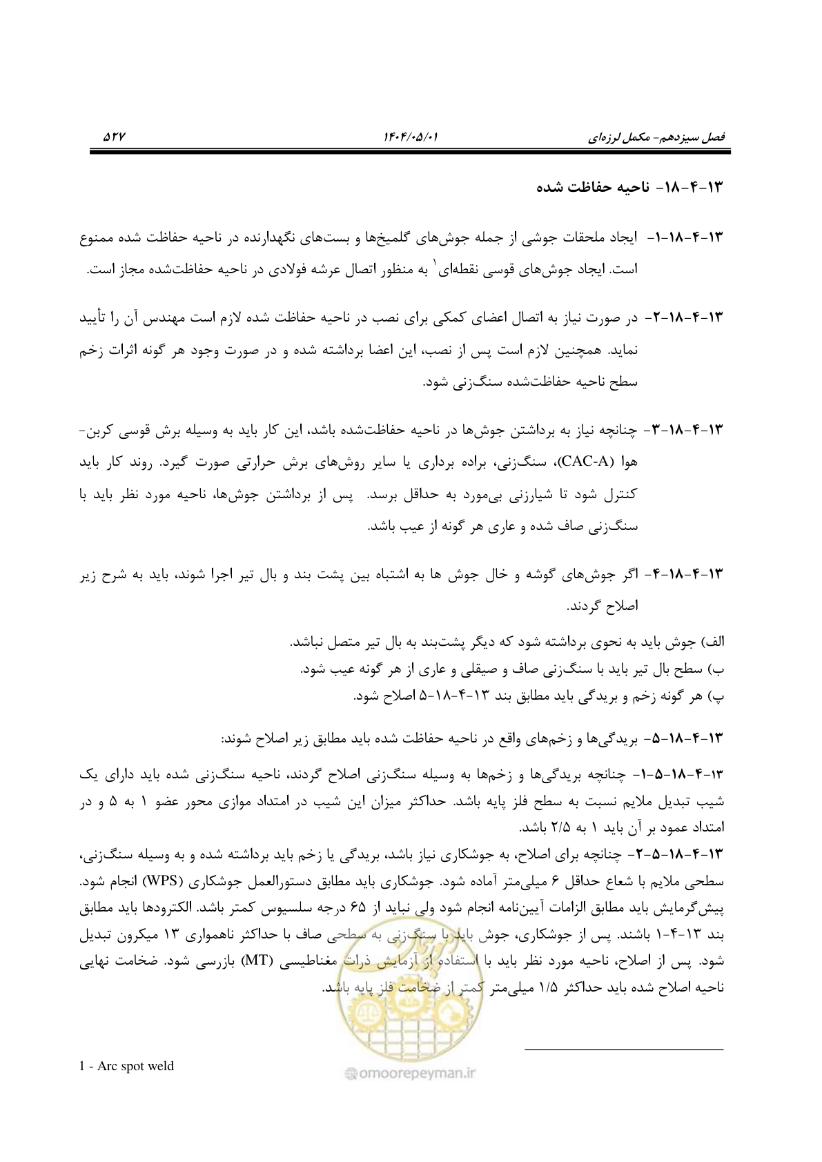 صفحه 546 از 612