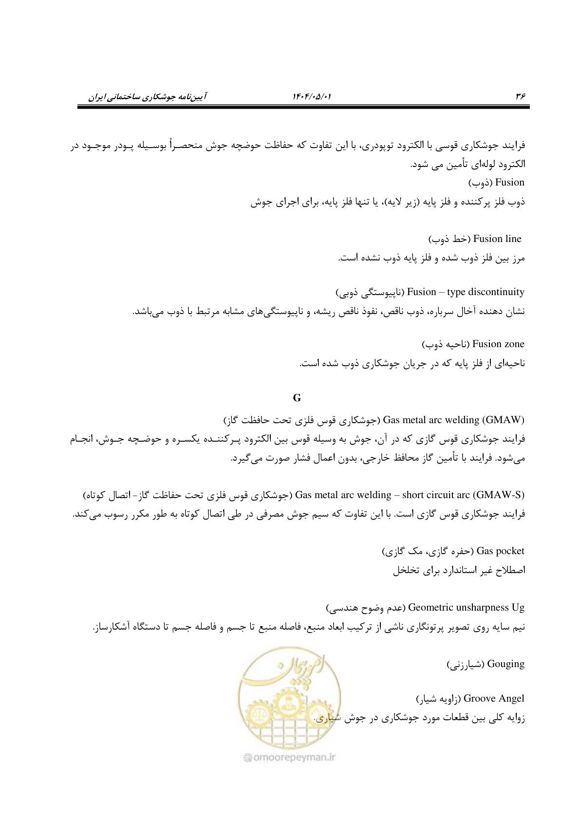صفحه 55 از 612