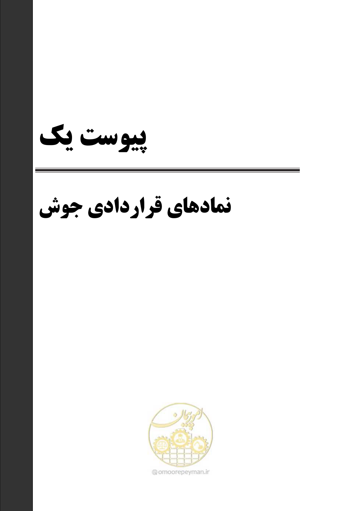 صفحه 552 از 612