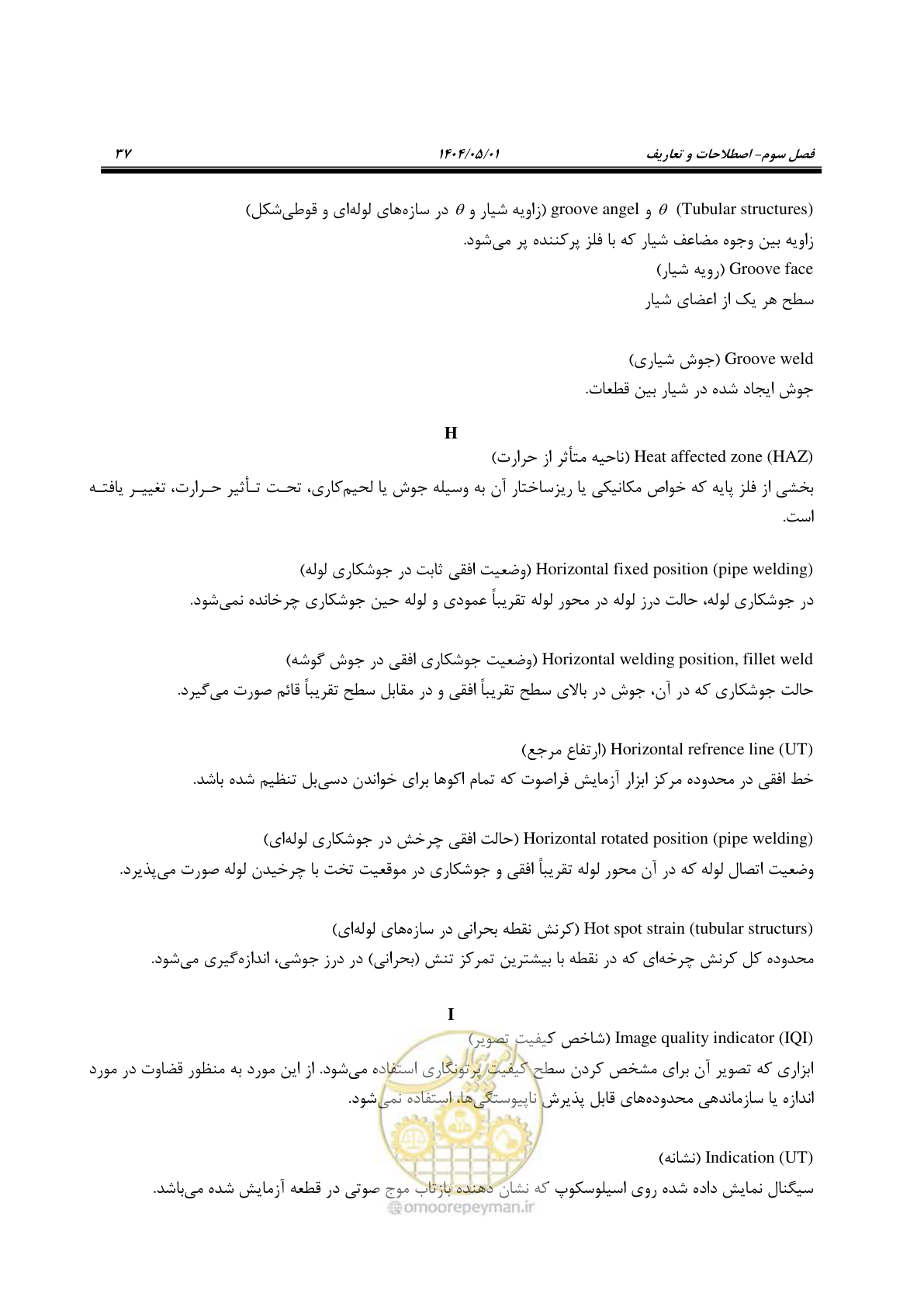 صفحه 56 از 612