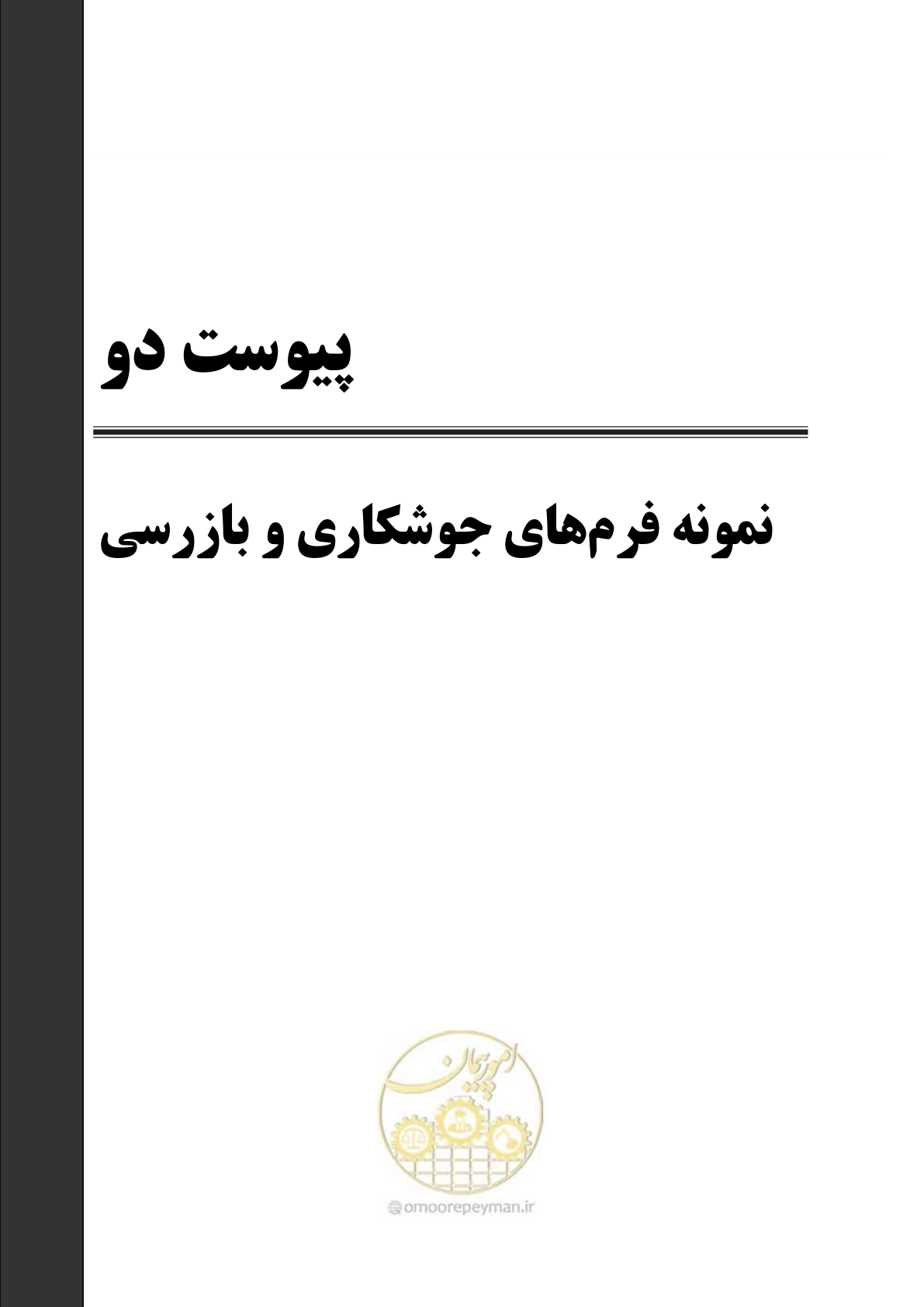 صفحه 568 از 612