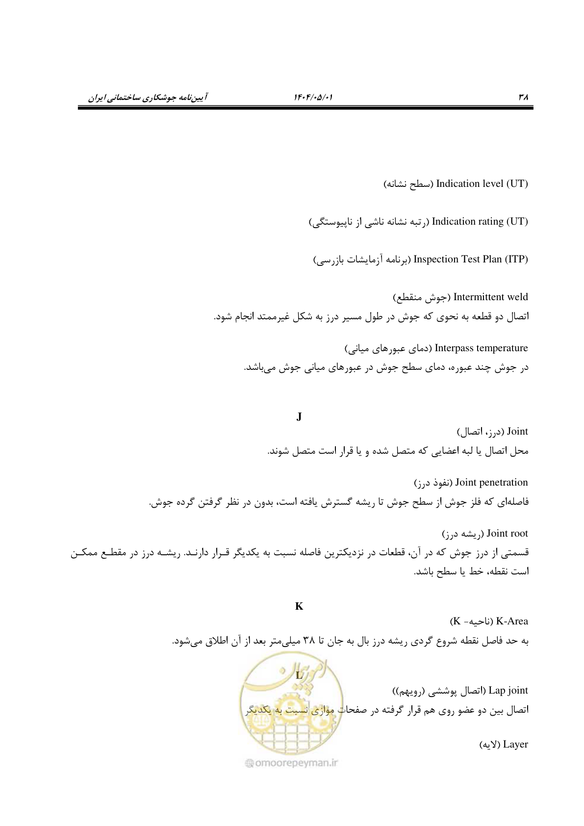 صفحه 57 از 612
