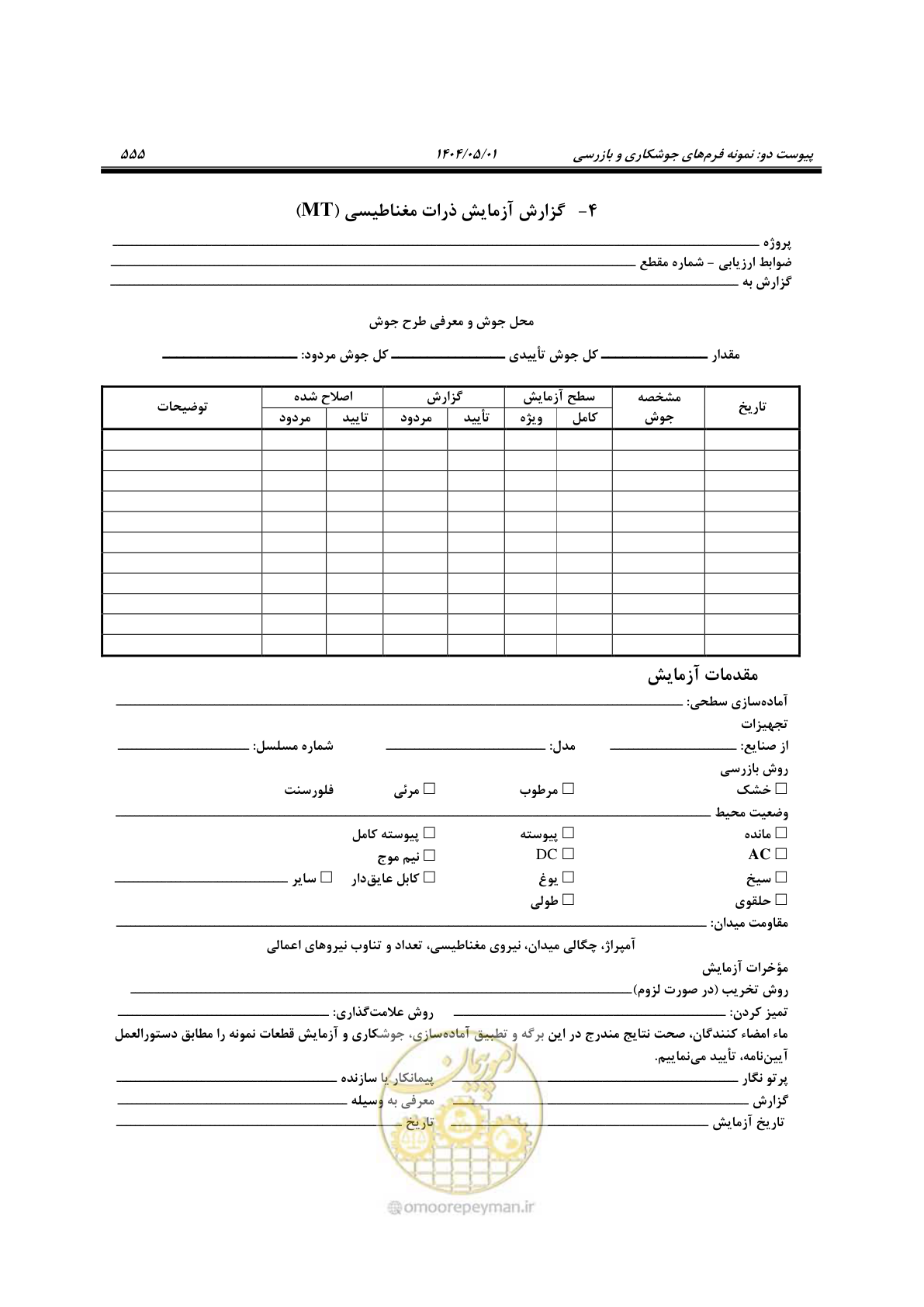 صفحه 574 از 612