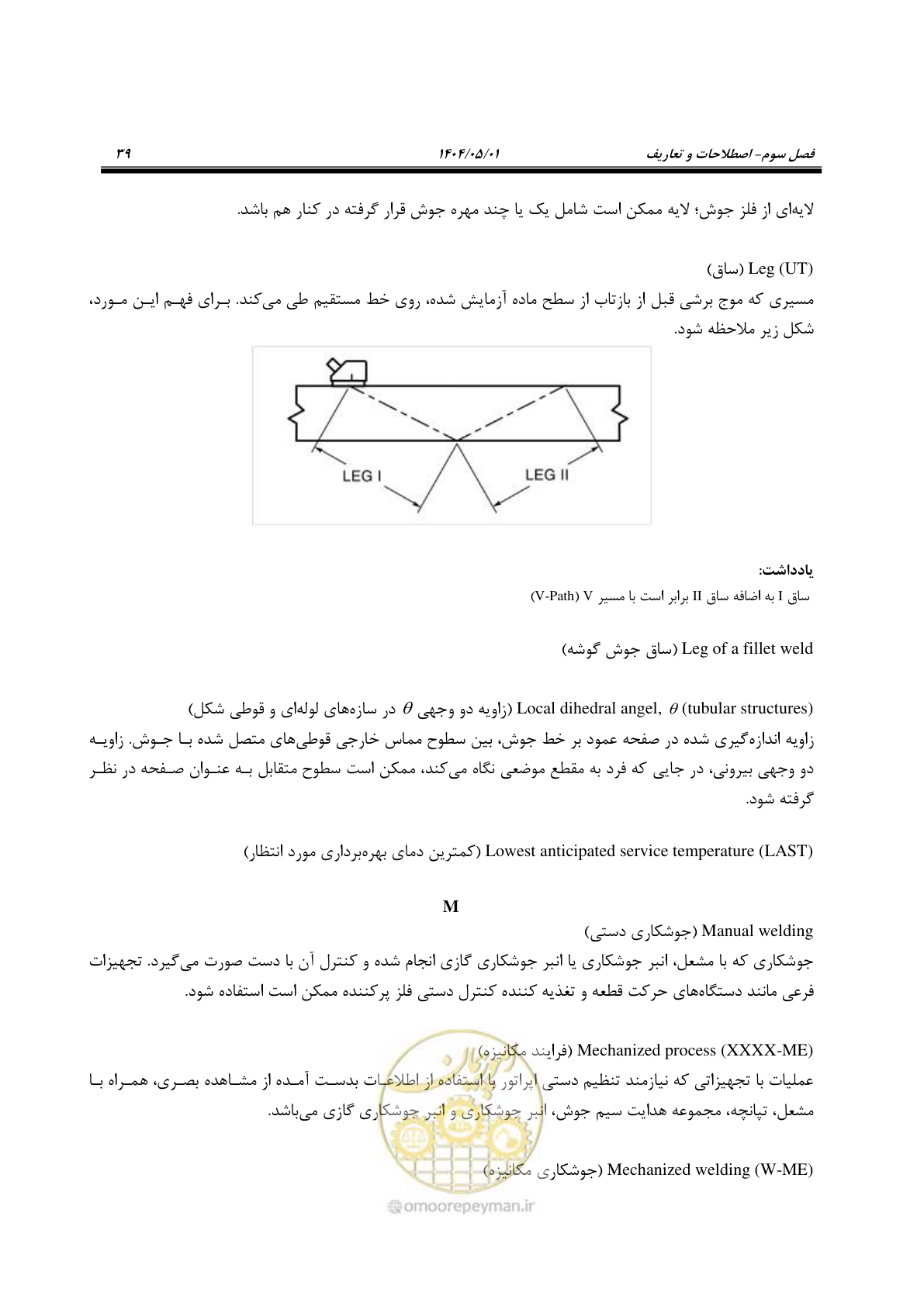 صفحه 58 از 612